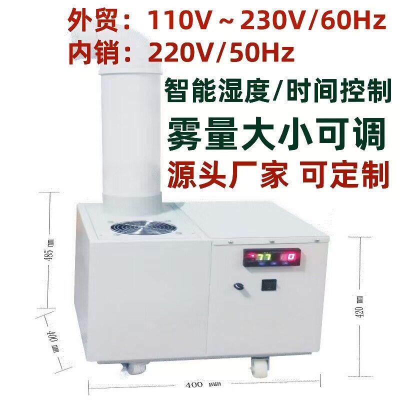 蔬菜水果保鲜加湿机厂价直销纺织印刷珍珠棉复合超声波加湿器