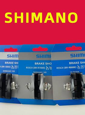 shimano禧玛诺 公路车C煞车皮 煞车块 R50T2 5800 8000 105 UT