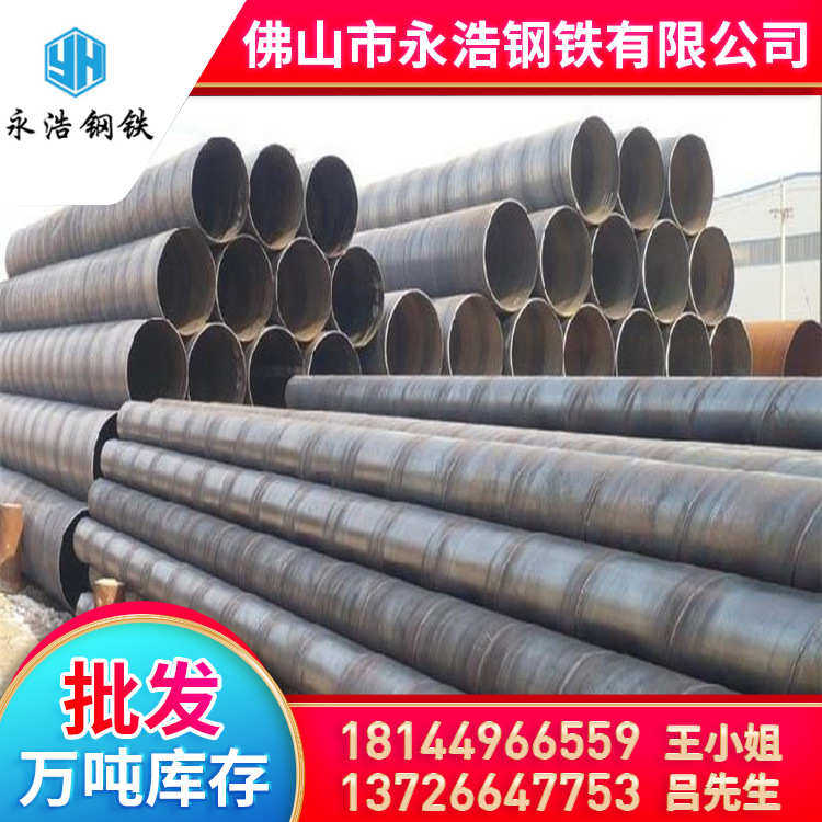 广东钢材大口径螺旋钢管定制内外防腐加工 螺旋管426厂家价格批发