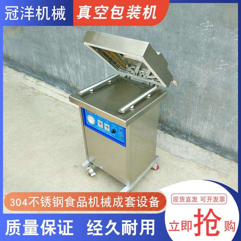 单室真空包装机小型家用真空包装机烧肉真空包装机真空封口机