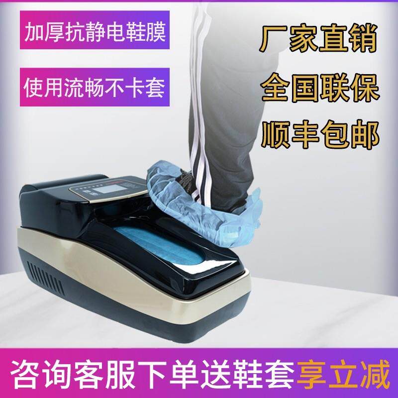 无纺布鞋套机防滑智能鞋膜机苏能SN-23A全自动脚套机家用别墅踩脚