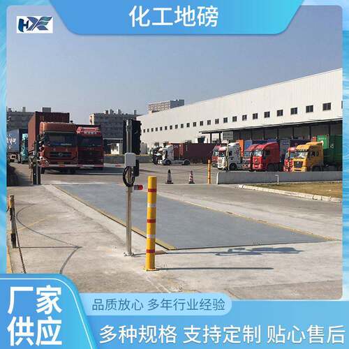 化工100T地磅化工80T电子地磅16米化工汽车衡厂家供应