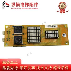 米高电梯配件外呼显示板OCAL-08C-PCB-1 PCB-5 PCB-6 全新原装