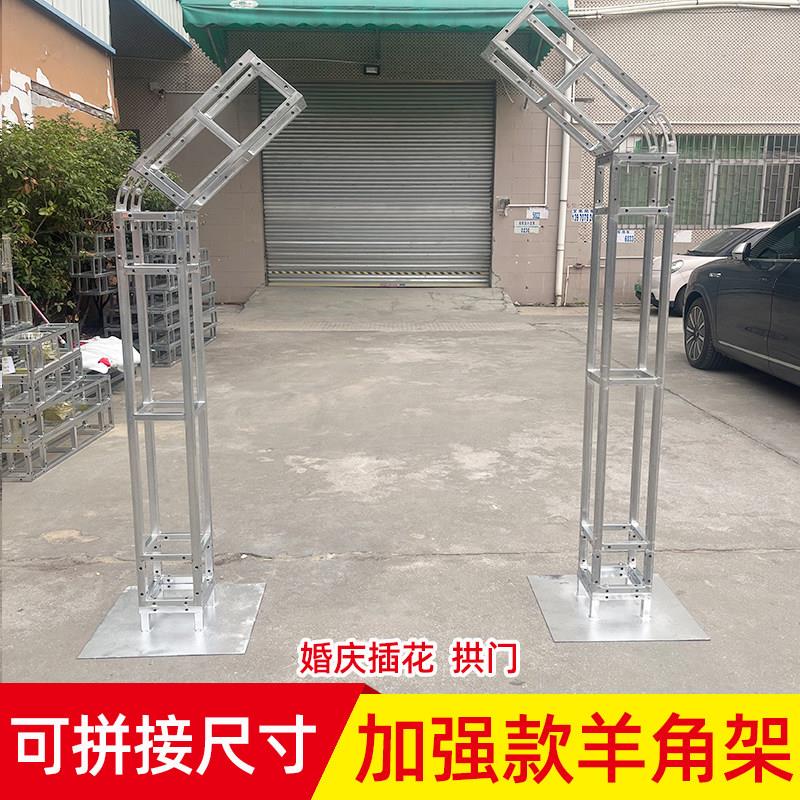 婚庆桁架插花铁艺架婚礼布置鲜花拱门道具弧形羊角架花艺支撑架子