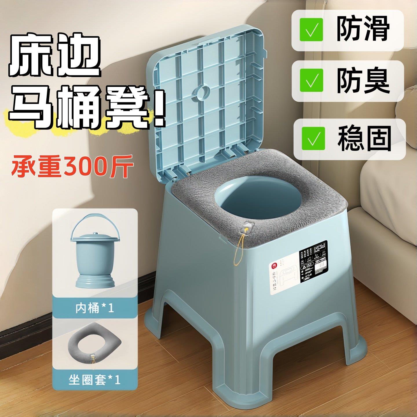 老人专用坐便器孕妇可携式马桶凳加厚防滑移动坐便椅室内防臭无味