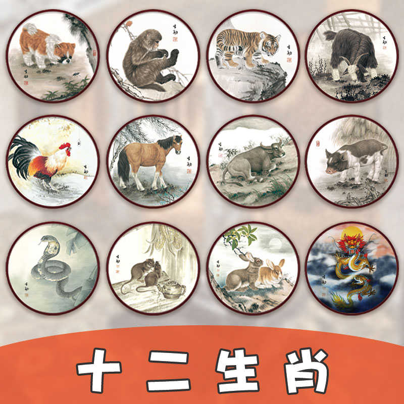 十二生肖挂图鼠牛虎兔龙蛇马鸡羊属相风水挂画圆形装饰画动物国画图片