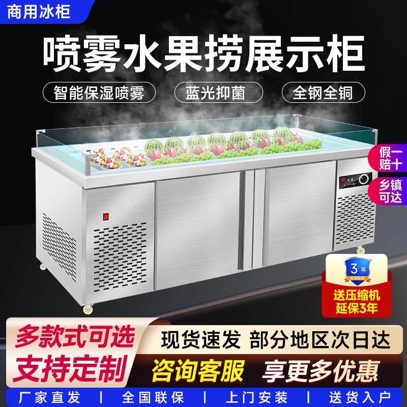 不锈钢海鲜冰台冷藏展示柜商用超市冰鲜台卧式点菜柜冷冻柜保鲜柜