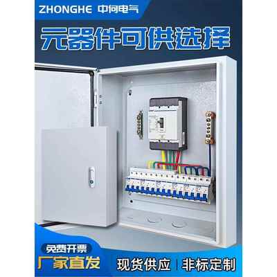 定制低压室内室外成套配电箱配电柜动力柜380v控制箱不锈钢防雨箱