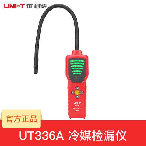 UT336A冷媒检漏仪高精度汽车空调漏氟利昂制冷剂雪种检测仪