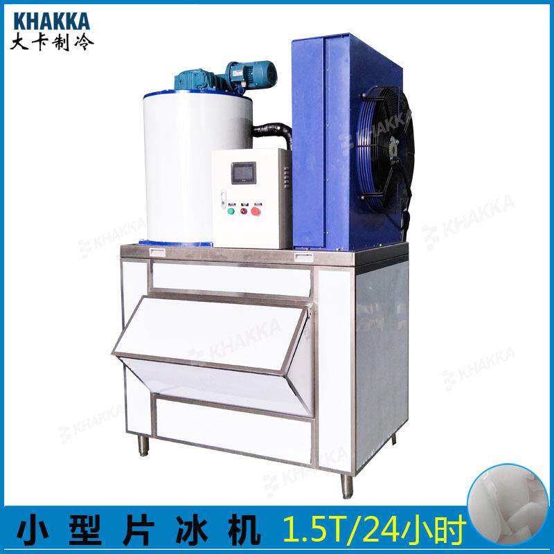 1.5吨 片冰机厂家直销 船/商用制冰机 不锈钢冰机 适用肉丸保鲜等