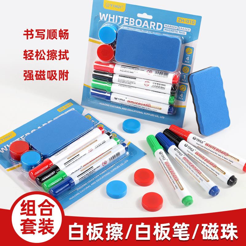 厂家直销可擦白板笔套装大号超大容量儿童绘画水性彩色记号笔