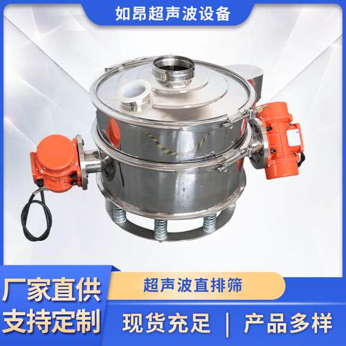 圆形超声波振动直排筛大流量米面淀粉除杂震动筛食品疏松筛粉机