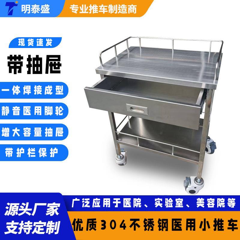 加厚不锈钢医疗急救医用移动服药车换药车美容院置物架医用脚轮