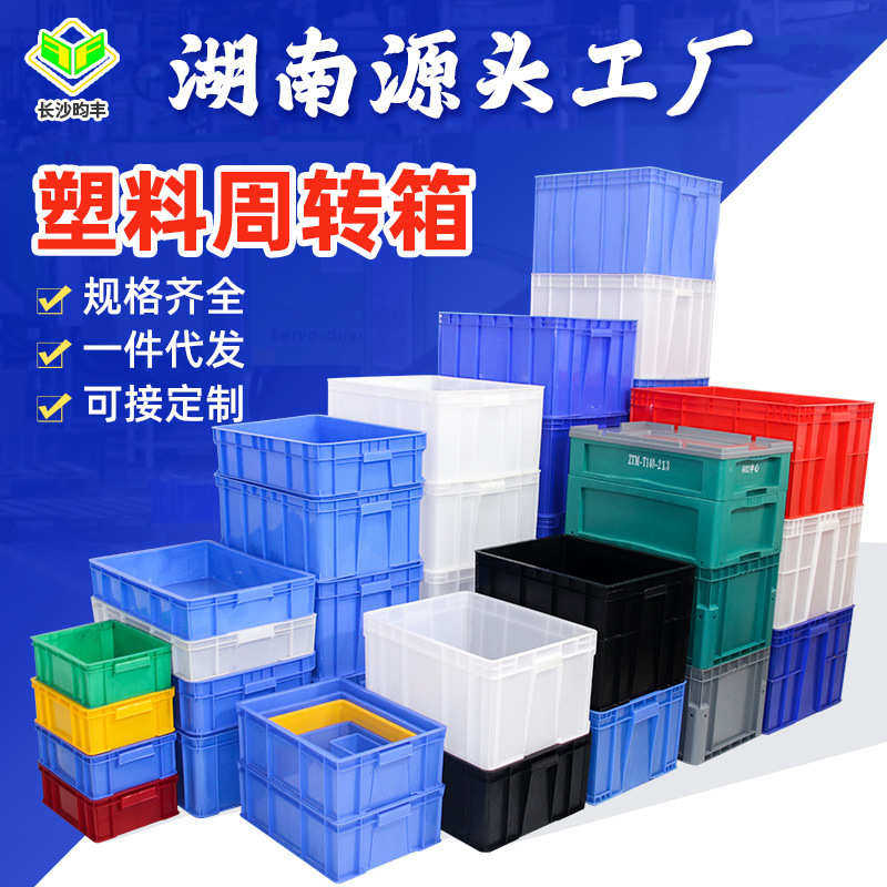 塑料周转箱大号带盖蓝色长方形胶框中转箱工业塑胶加厚物流周转箱,橡塑材料及制品,塑料盒/塑料箱/塑料柜,淘宝优惠券,粉丝福利购,淘宝优惠卷