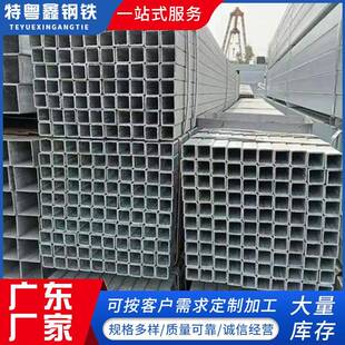 广东厂家镀锌方管Q235B方管型材结构不锈钢镀锌矩形管镀锌带方通