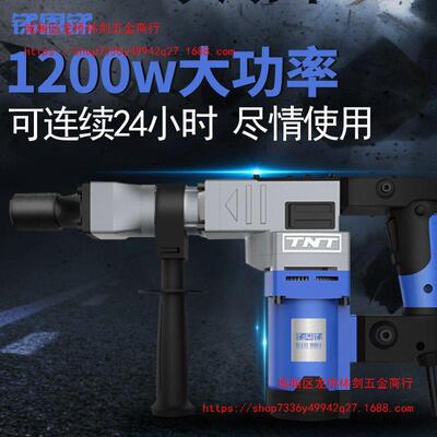 锑恩锑TNT单用电镐电锤8842/8850大功率重型混凝土开槽拆墙专业级