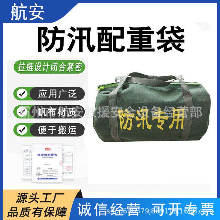抗洪防汛配重袋机硅载重包有机硅手提式沙袋桥梁预压袋