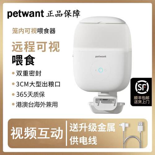 petwant派旺挂笼自动喂 食器猫咪狗够兔子定时定量自助喂 食器可
