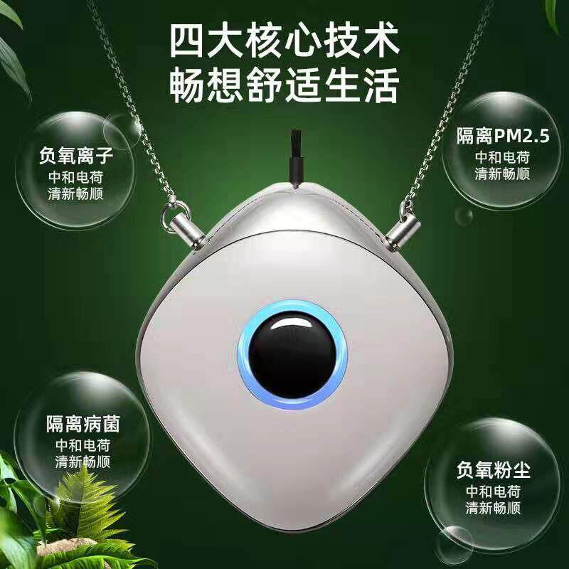 新款可携式挂颈随身空气净化器迷你随身车载除烟尘杀菌电子口罩