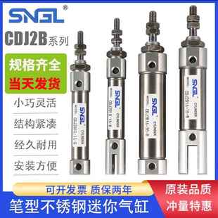 CDJ2B气缸微型气动不锈钢迷你CJ2D10 175B