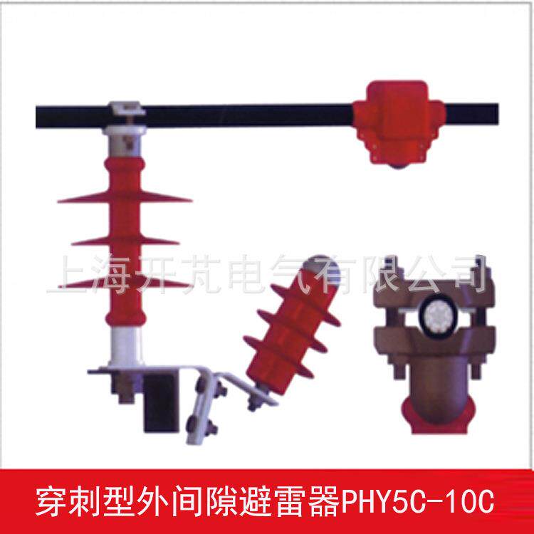 厂家供应穿刺型间隙避雷器子HY5WS-117/50CET(带护套)