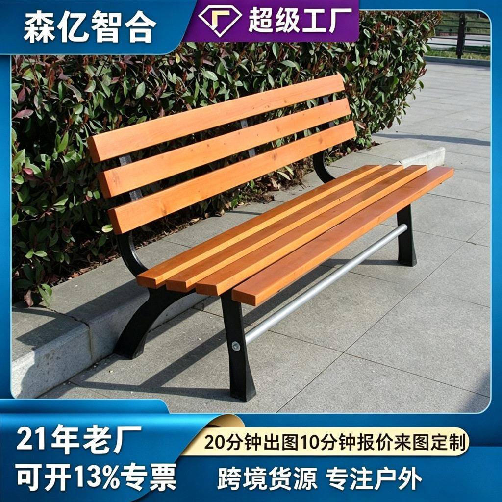 公园椅户外长椅小区广场座椅防腐木坐凳实木铁艺家具户外休闲