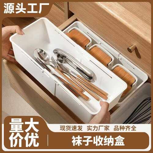 Kitchen Storage Expandable Partition Underwear Organizer Box
