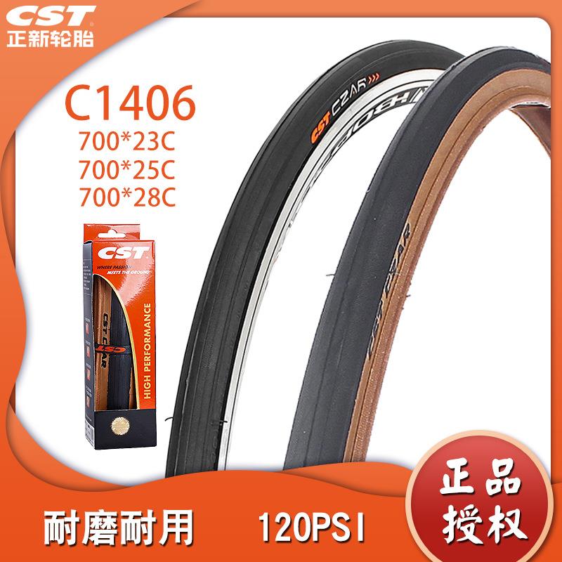 CST正新自行车轮胎 700x23 25 28C死飞公路外胎622光头胎竞赛胎