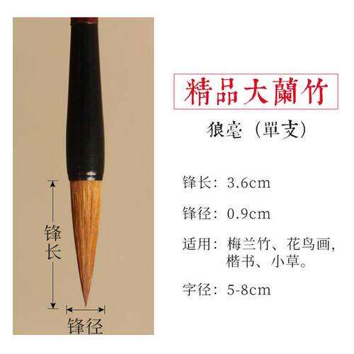 高档大兰竹，小竹，狼毛，书画，学生，成，人，好运，湖笔，花鸟