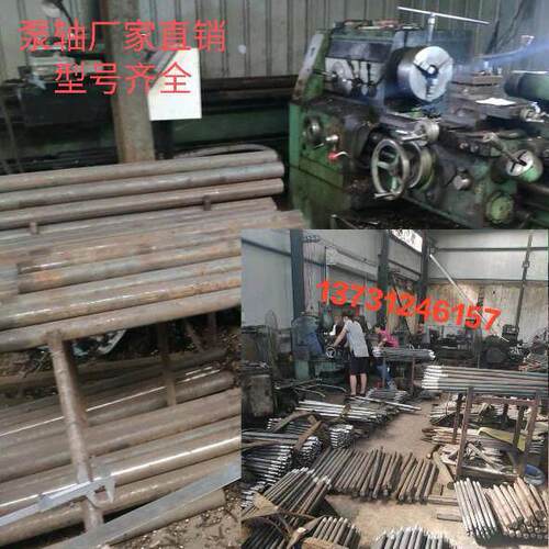 压滤机入料泵渣浆泵抽沙多级离心泵轴定制45碳素钢泵轴主轴厂
