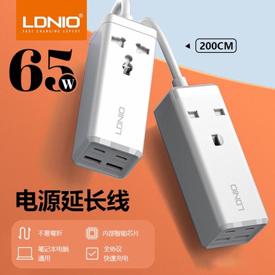 LDNIO英标英规插座延长线65W快充双PD+双QC3.0快充口电源英式插头