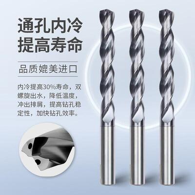 5D钨钢内3钻头-14mm加长涂层定柄硬质合金中心出冷钛GEF合金不锈