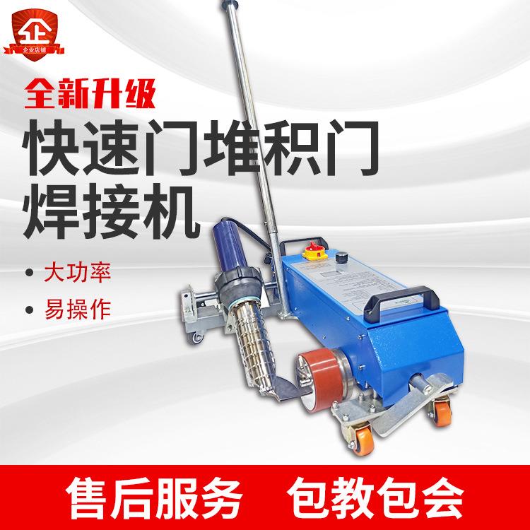 pvc软帘门堆积门焊接机大功率自动洗车帘透明帘快速门热合机