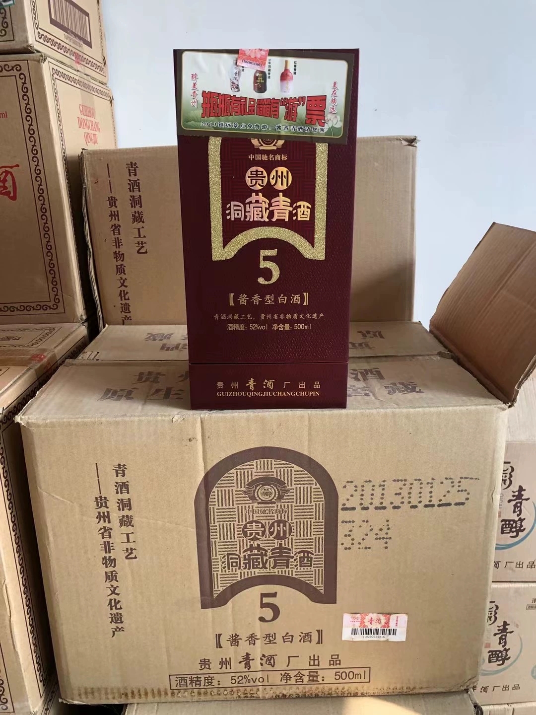 【一箱6瓶】2013年52度五年贵州洞藏青酒500ml 酱香型 陈年老酒