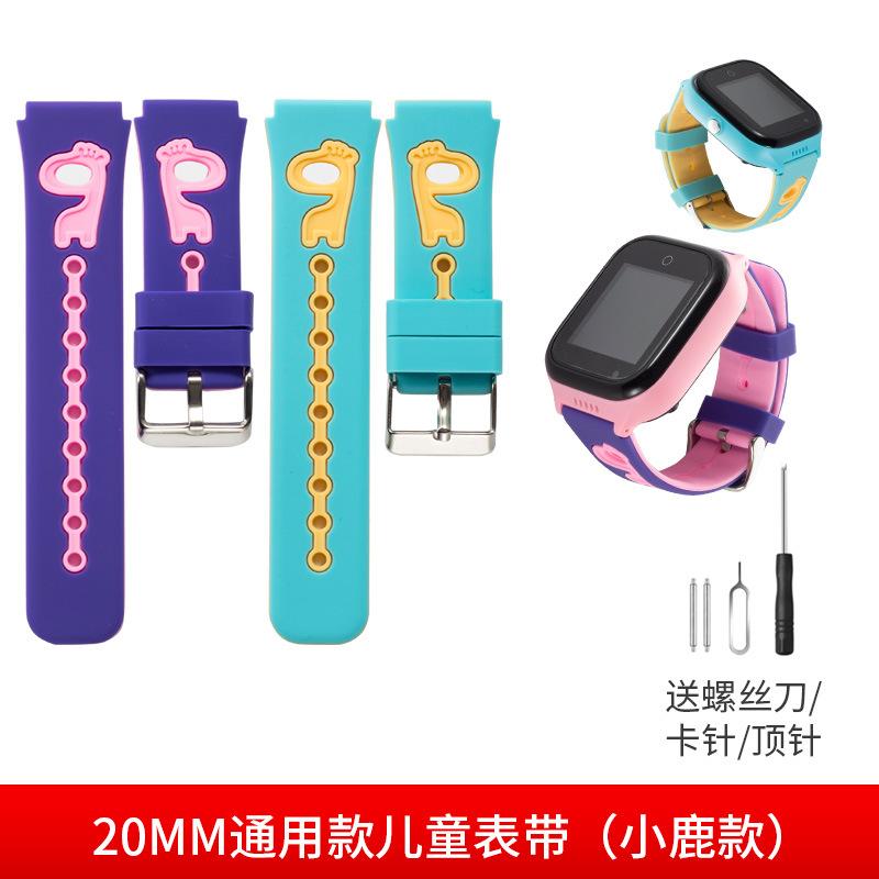 小霸王适用儿童电话手表古讴配件