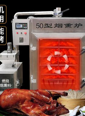 鹌鹑蛋烟熏炉连续豆干烟熏上色机可按图纸生产厂家直销