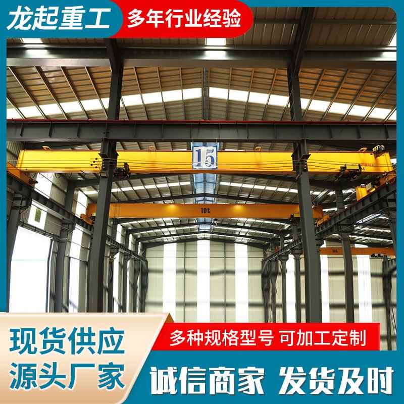 单梁起重机 厂房仓库物料吊装LD桥式行吊天车 5吨电动单梁起重机