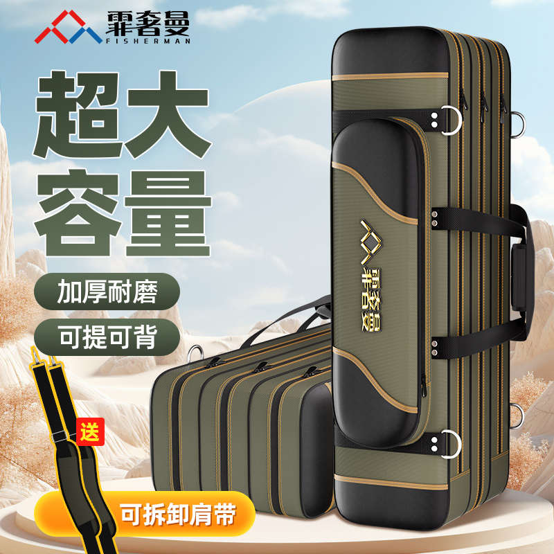 竿包2024新款硬壳渔具包便携大容量高端多功能台钓竿路亚杆钓鱼包