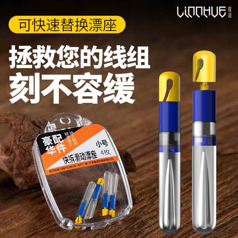 粼湖快拆漂座硅胶滑漂浮漂座鱼漂快速更换可拆卸路滑漂座钓鱼配件