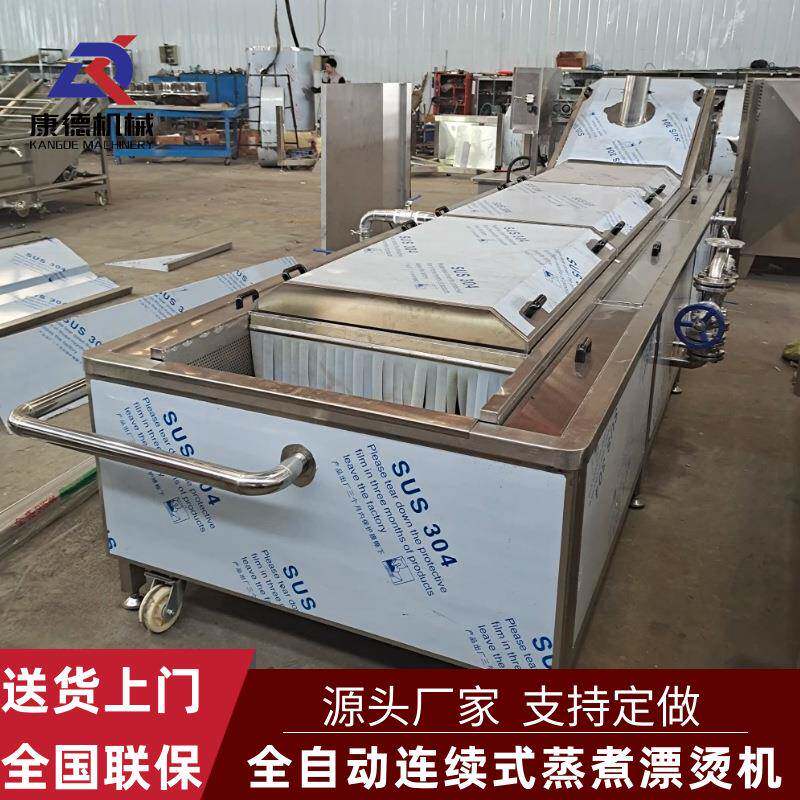 网带自动出料贡菜漂机速冻绿叶菜护烫色杀机连青续式鸡爪蒸煮机