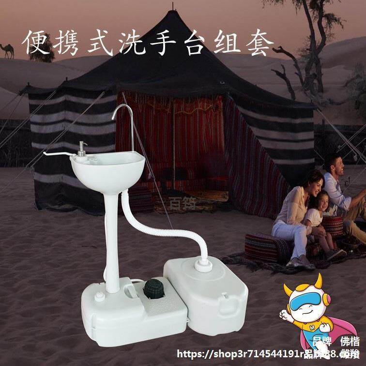 移动洗手台防疫便携路边学校多功能脚踏式洗手池户外花园露营应急