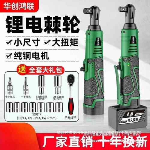 德国直角锂电棘轮动扳YOG快手90度充式电大扭力电汽修角向速桁架