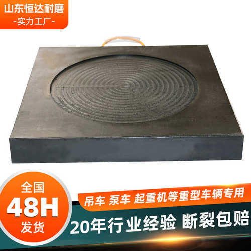 吊车耐磨支腿垫板工地泵车垫块起重机混凝土衬支腿抗压垫板板pe