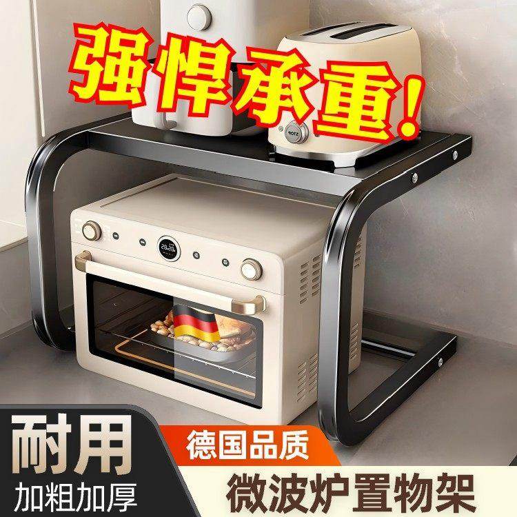 厨房整洁了！厨房置物架双层基础款L型烤箱调味罐储物收纳置物架,厨房/烹饪用具,微波炉置物架,淘宝优惠券,粉丝福利购,淘宝优惠卷