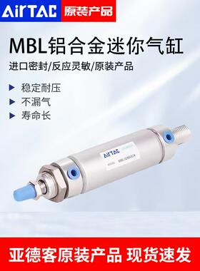 亚德客MBL迷你气缸MBL20/25X25/50/75/100/125/150/175/200/225CA