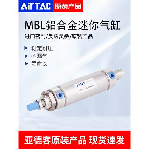 亚德客MBL迷你气缸MBL20/25X25/50/75/100/125/150/175/200/225CA