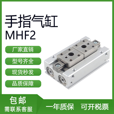 SMC型MHF2-8D/12D16D20D/D1/D2薄型平行气爪DR/1R/2R手指气缸