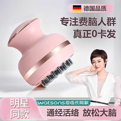 德国电动头皮按摩梳头部疏通经络按摩器养生专用头皮疗梳养发神器