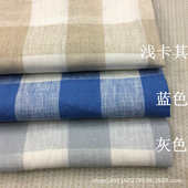衬衣面料 面料 格子纯麻 色织麻格子布 现货供应14支纯亚麻