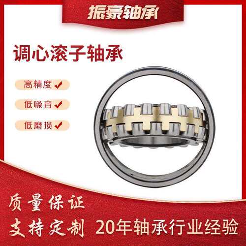 三类轴承23120-E1调心滚子23130-E1机械设备通用-E1A.M重载型